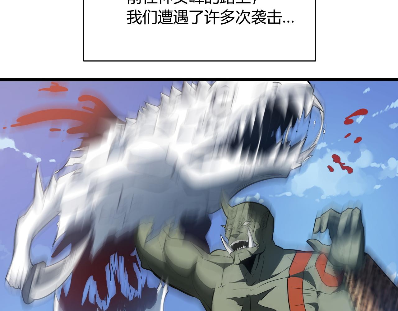 第15话 冰雪巨人的委托15