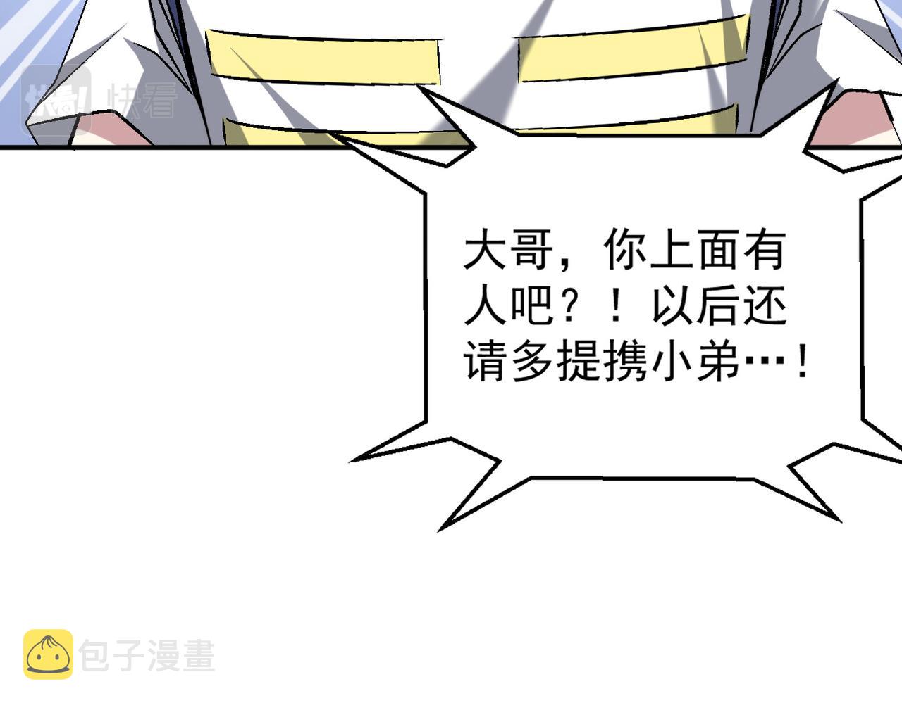第106话 紫鸦来了93