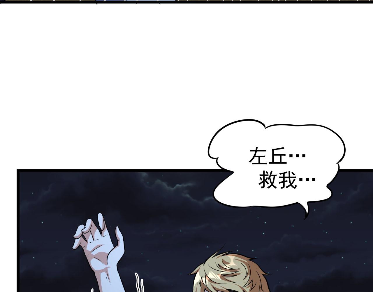 第11话 给你三秒说遗言84