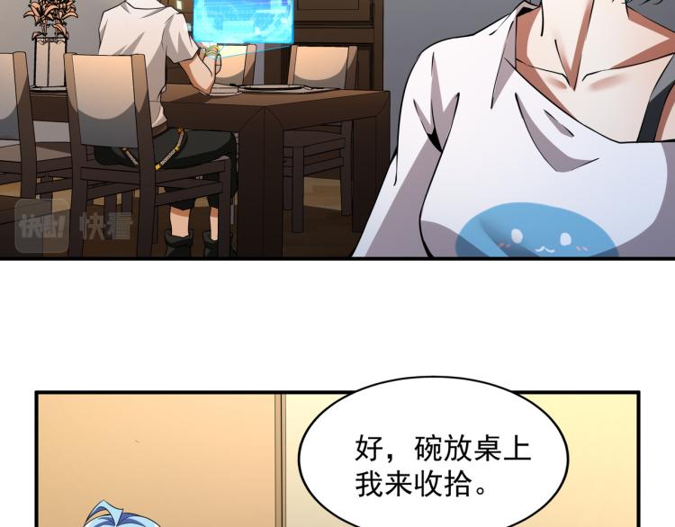 第1话 终极非酋的穿越70