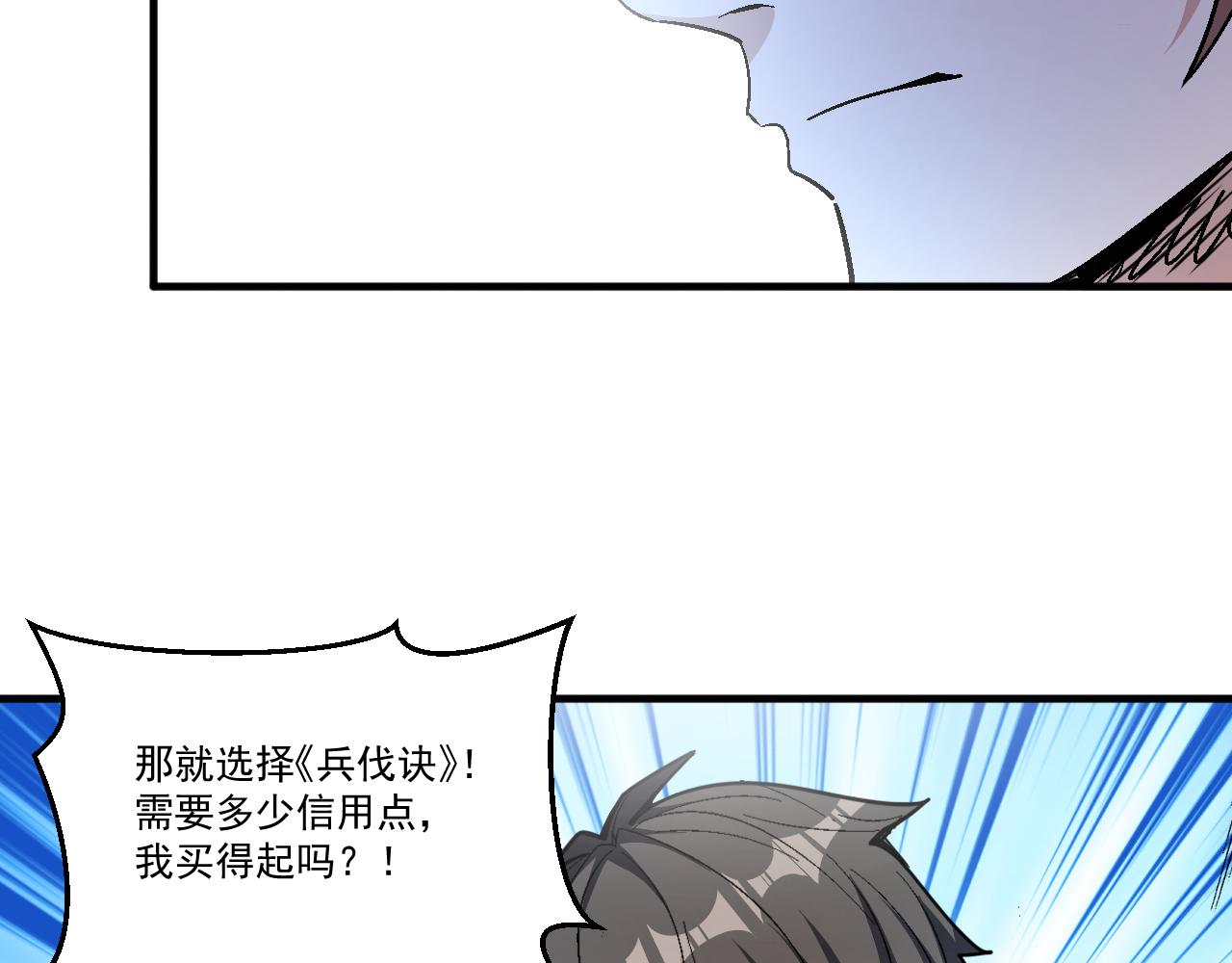 第46话 激活碎片商城！55