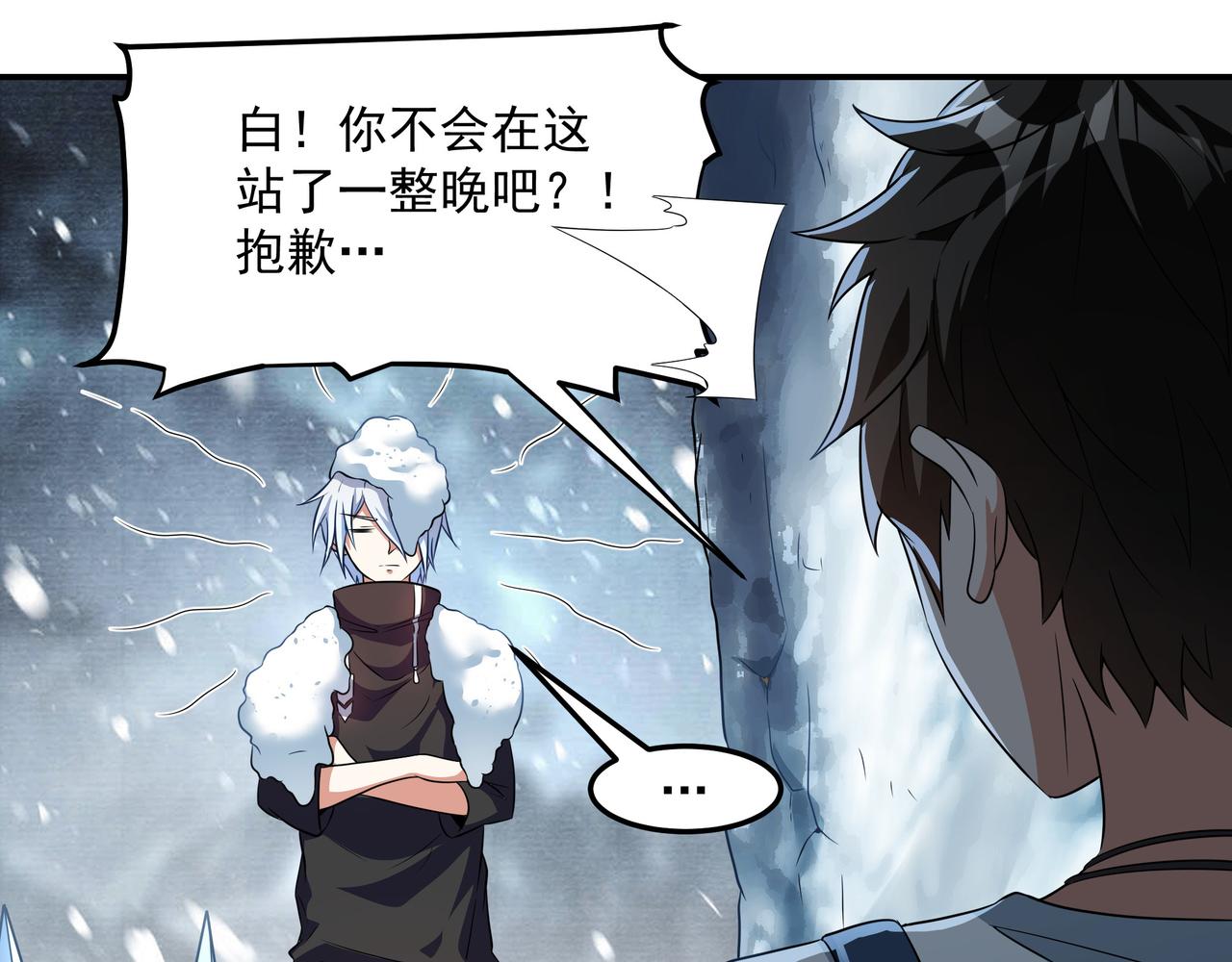 第17话 扁毛牲畜！26