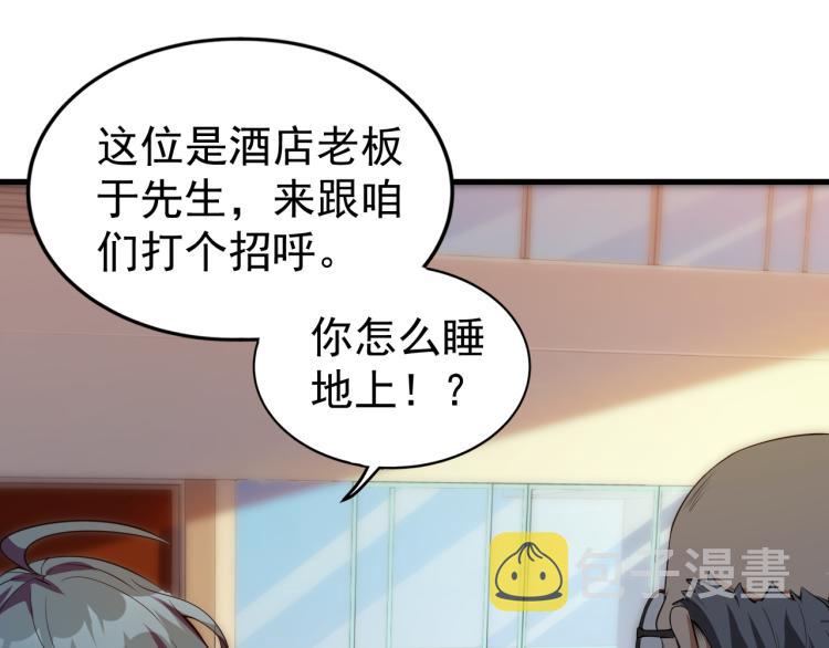 第6话 合成技能卡牌！48