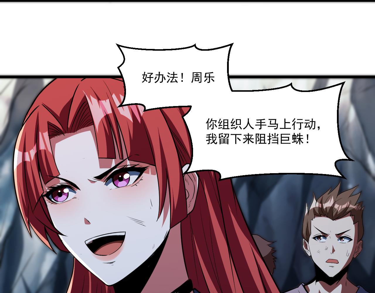 第23话 全场最佳！10