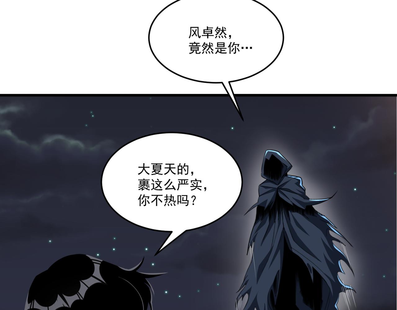 第54话 杀光所有的来袭者！7