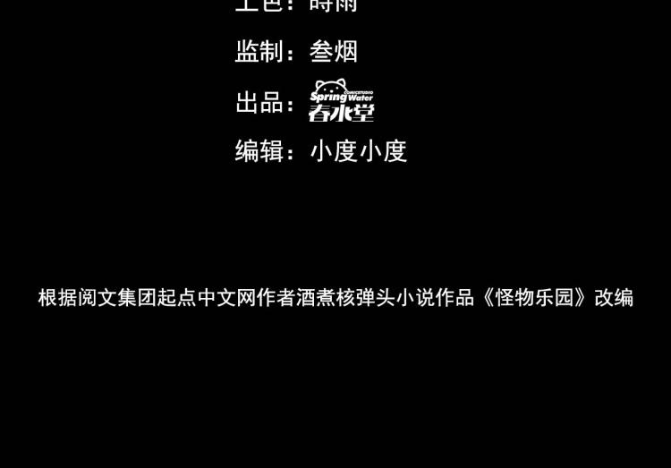 第2话 击杀嗜血种！3