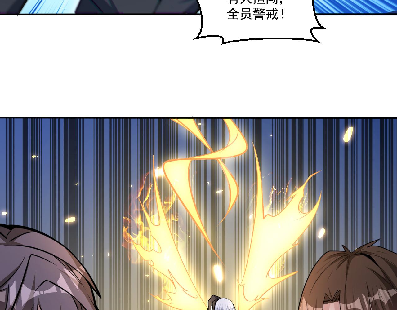 第50话 馨儿被虏，林煌发怒43