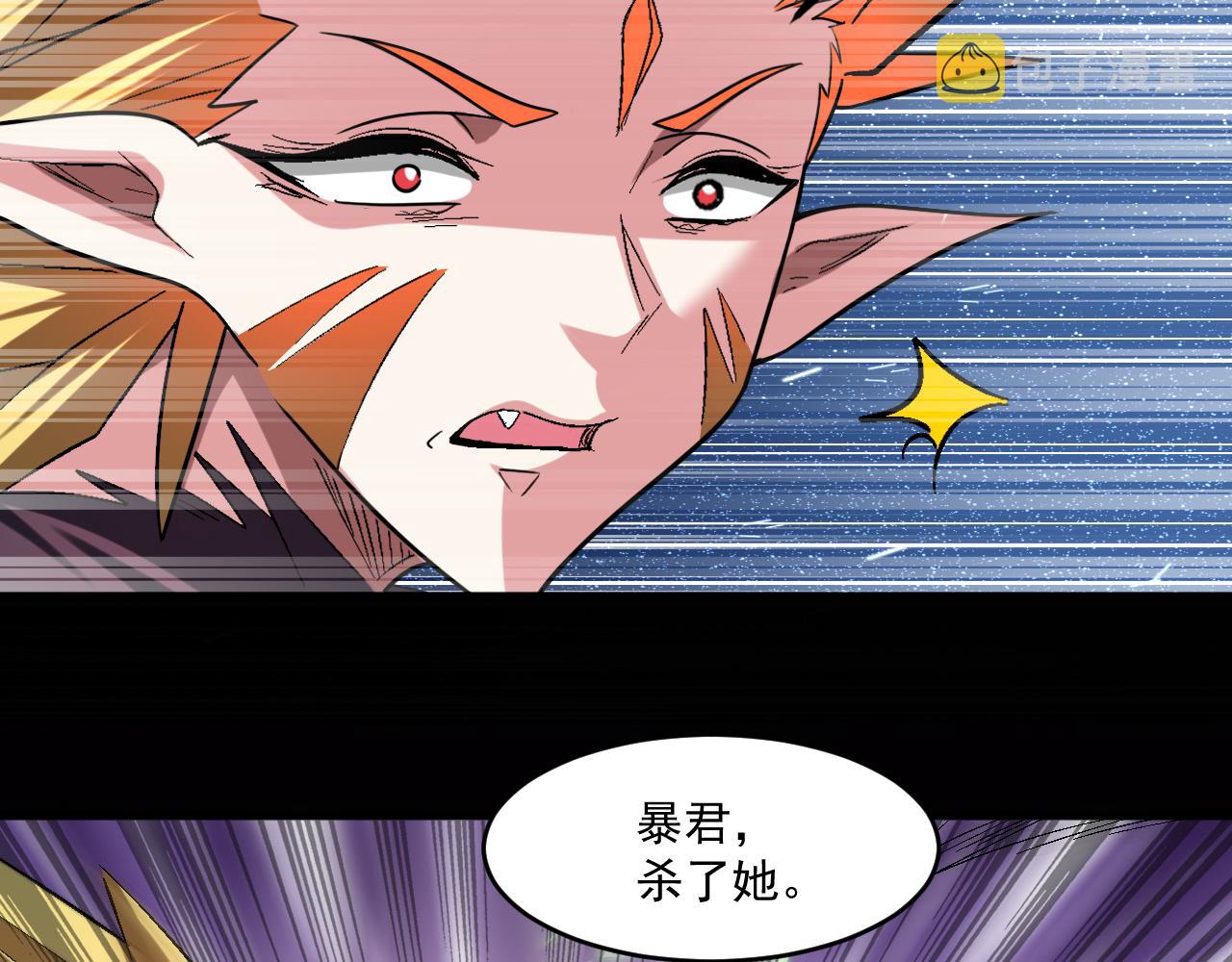 第92话邪恶分支—黑血御使…40