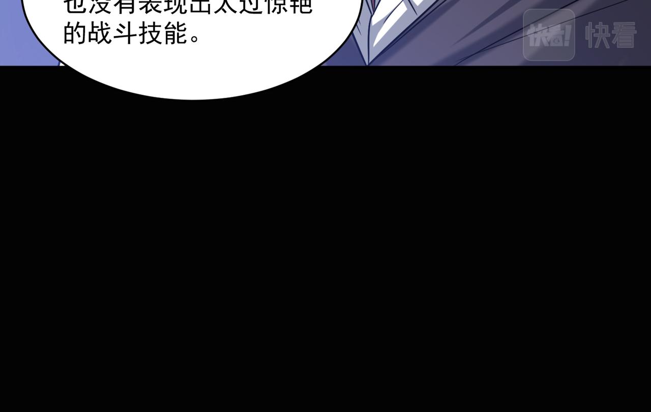 第93话 快速通过第三轮考核，上报成为特别推荐人才！51