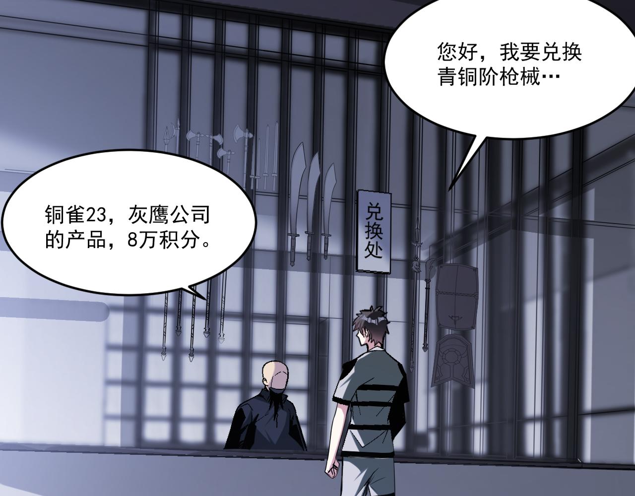 第73话生死战强行执行60