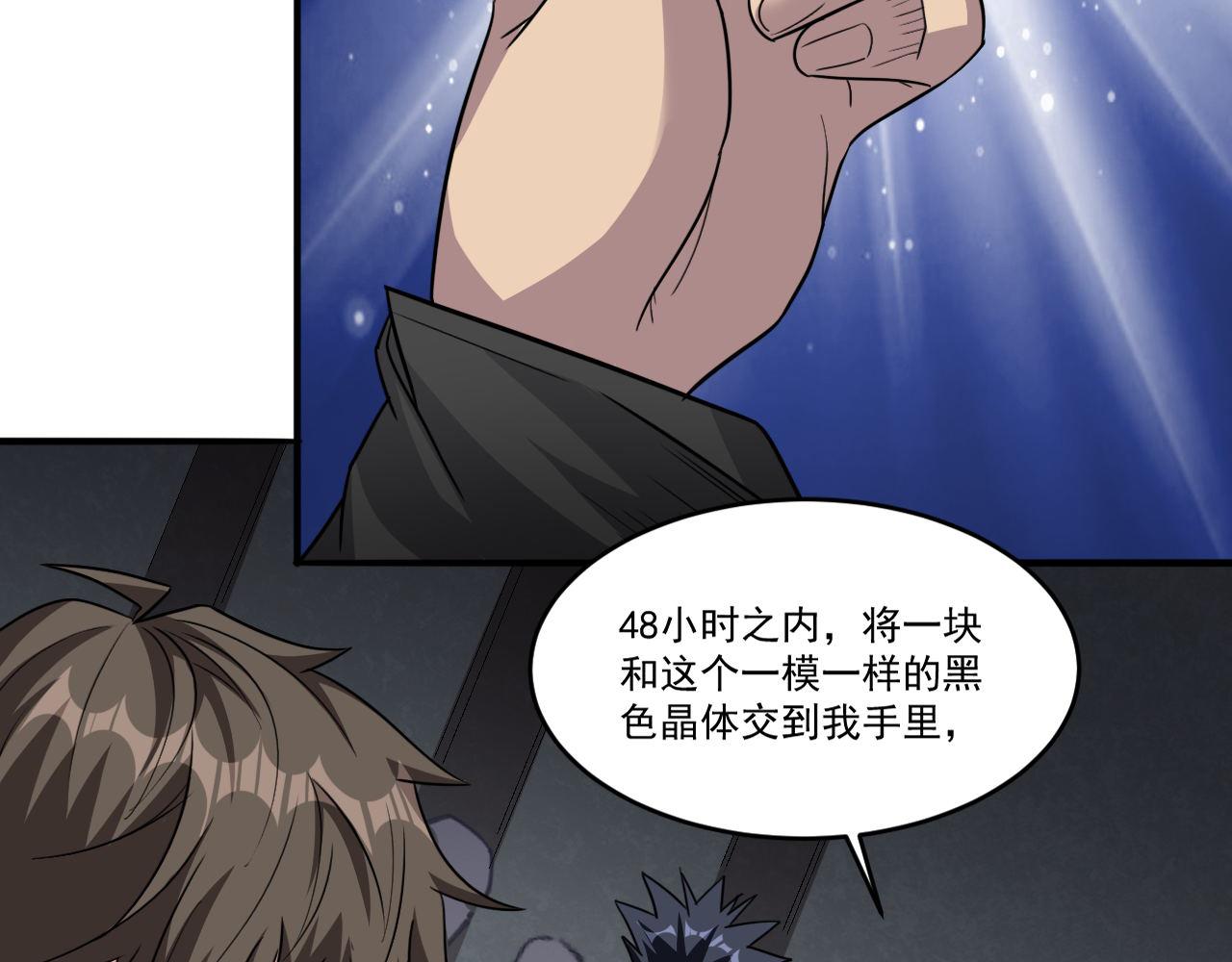 第86话没想到，新一轮考核居然是…38