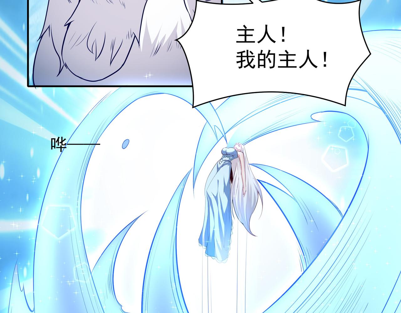第16话 复活冰王雪落！57
