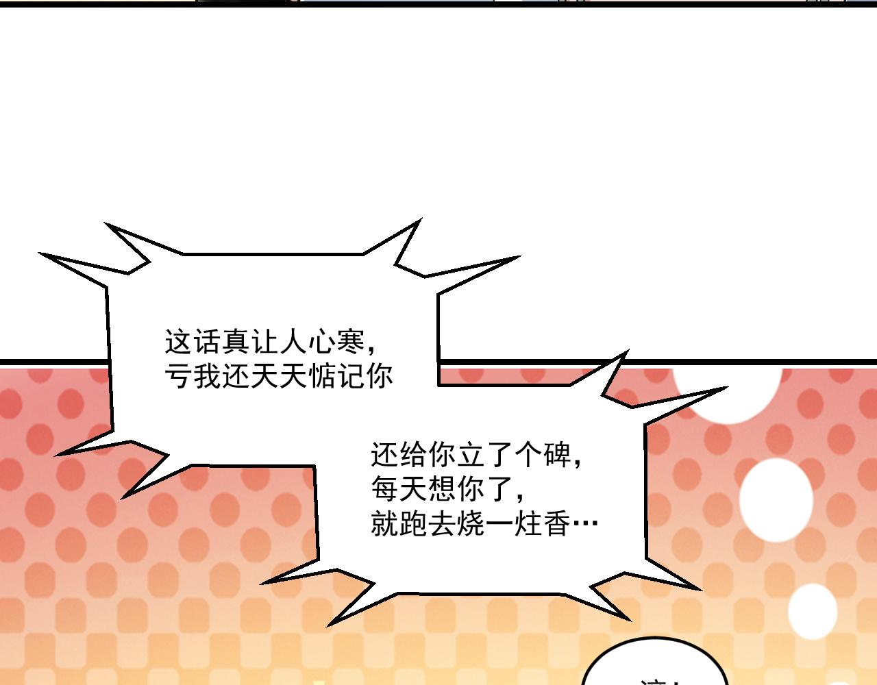 第32话 天才少年遭遇网络暴力49