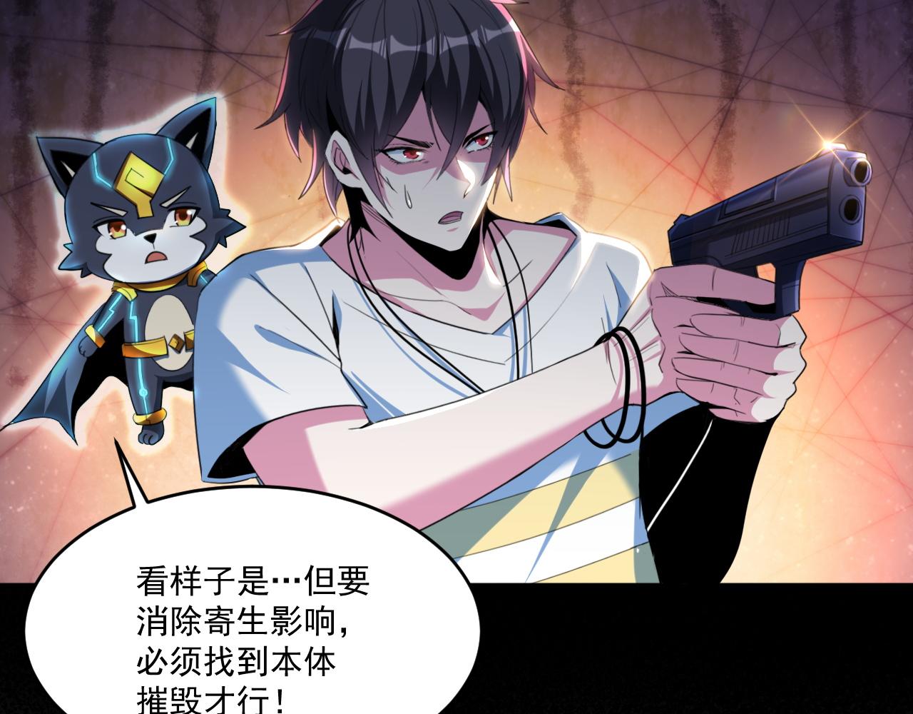 第57话 旅馆惊魂30