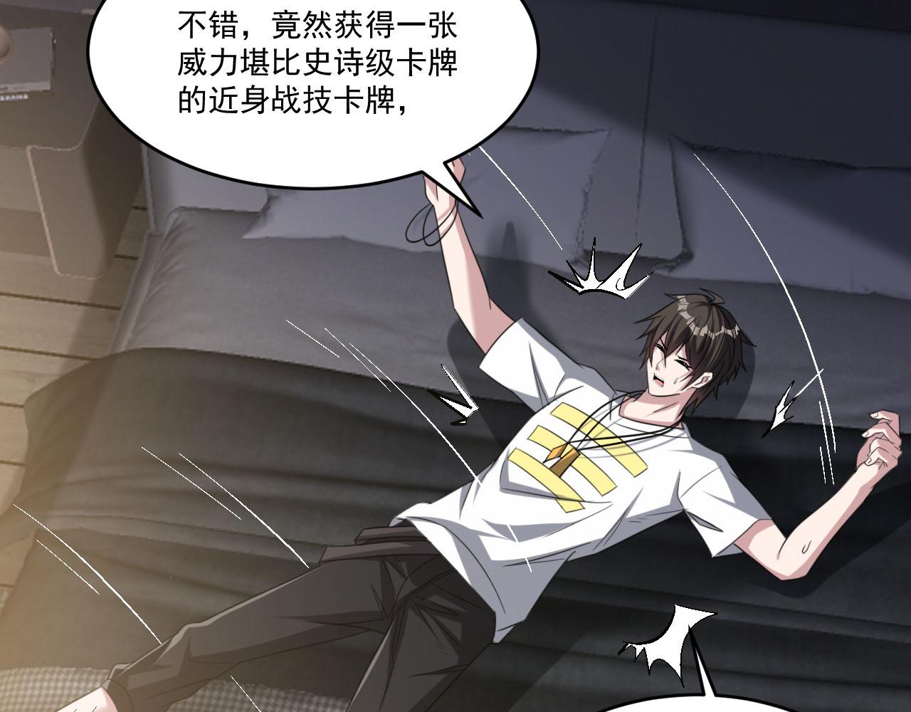 第85话茹毛饮血？是虚惊一场，还是…66