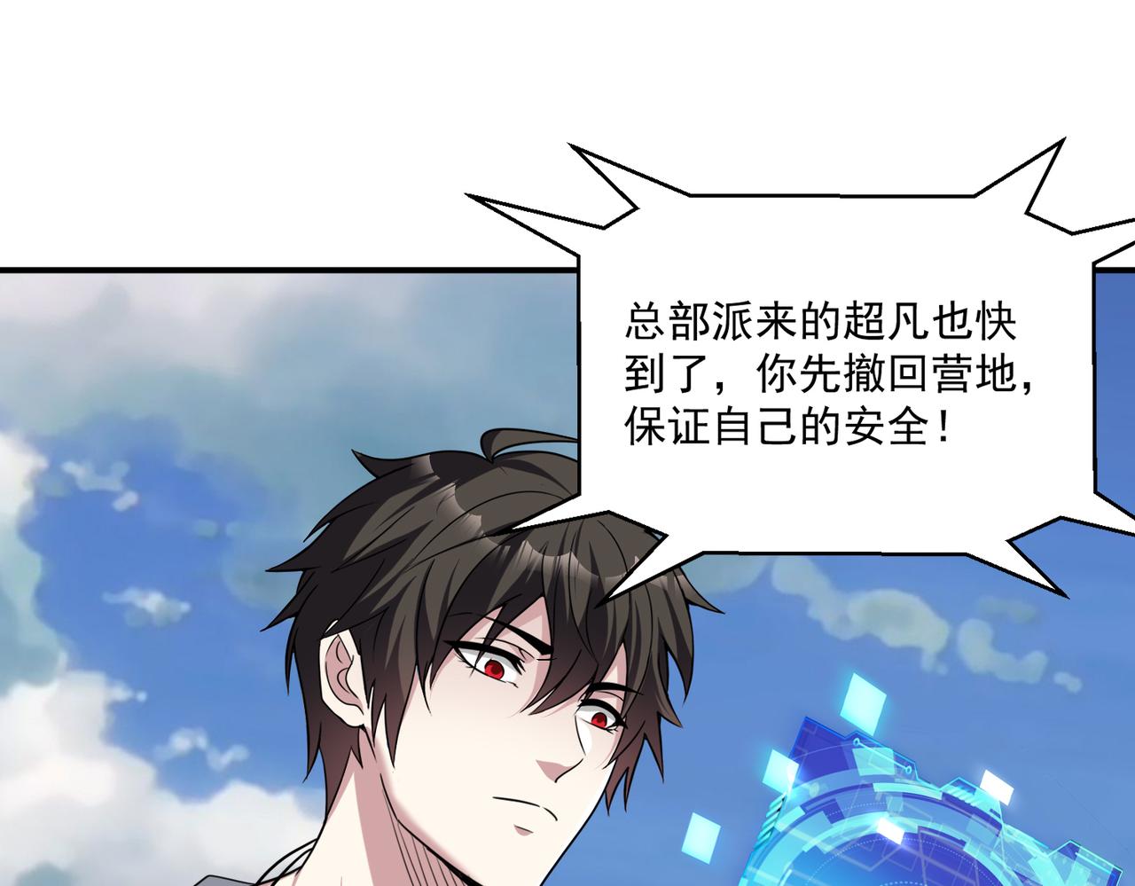 第98话 寻找异端的超凡强者…88