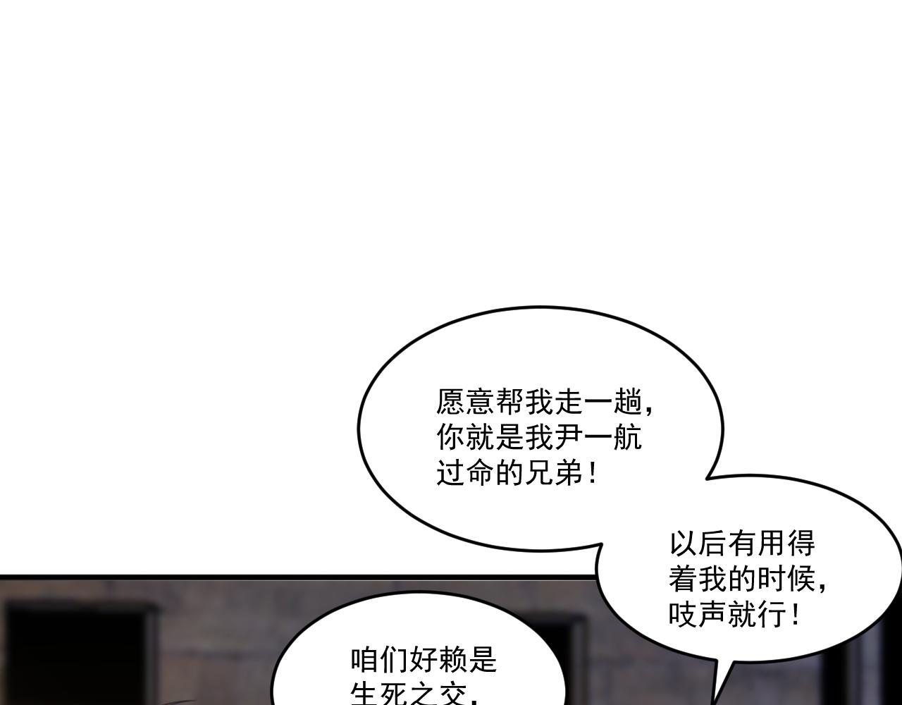 第66话 言灵师22