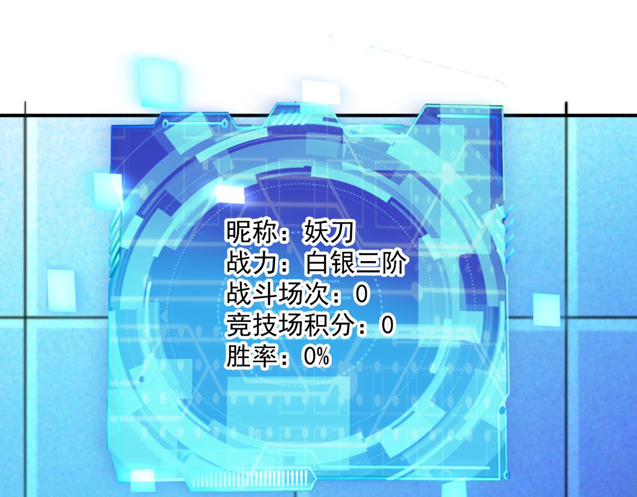 第102话 获得新的融合技，开启猎人竞技场之路98