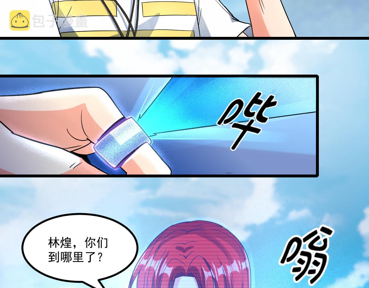 第21话 牛头魔人67