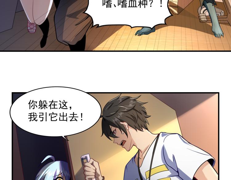 第1话 终极非酋的穿越90
