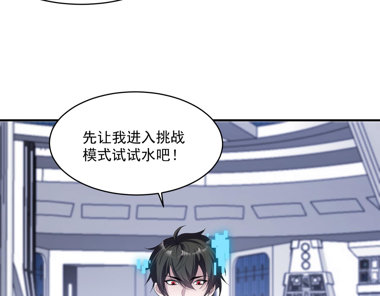 第102话 获得新的融合技，开启猎人竞技场之路93