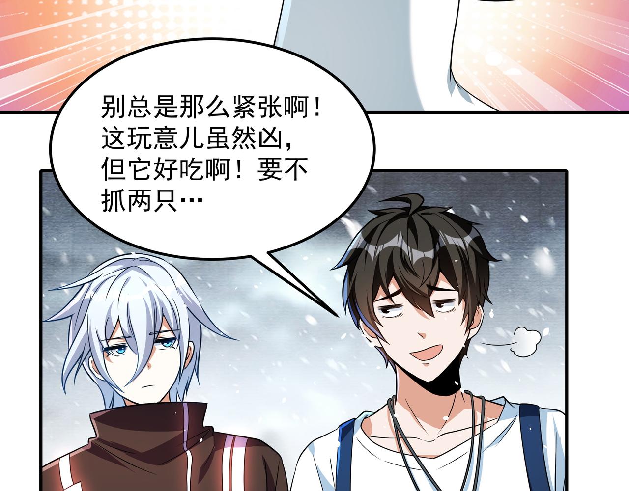 第17话 扁毛牲畜！37