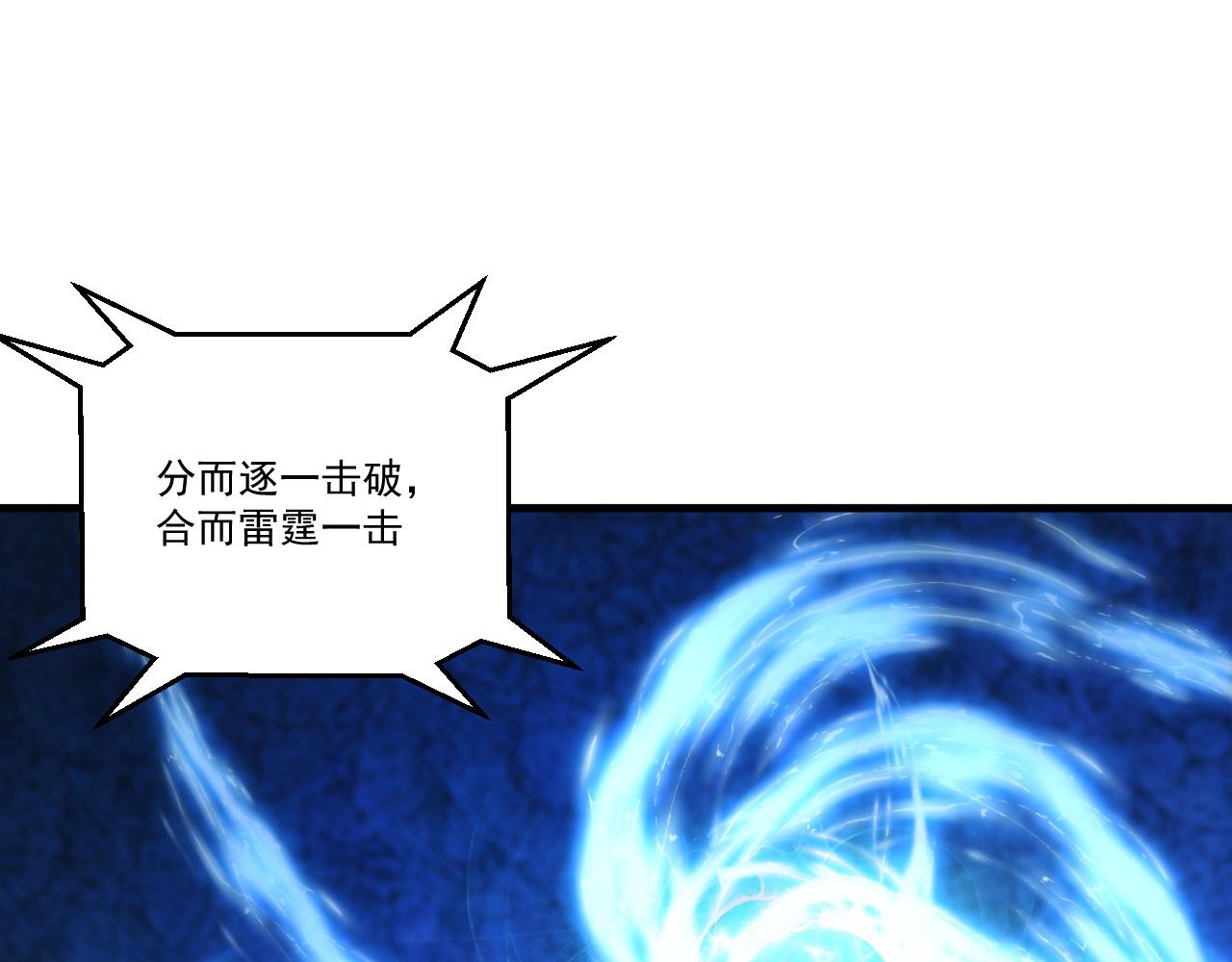 第48话 命术卡牌9