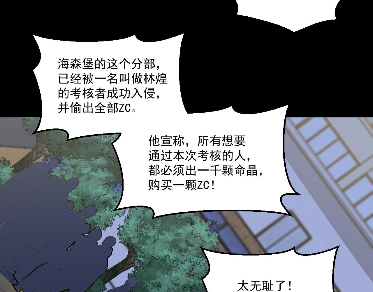 第87话我们组队怎么样？54