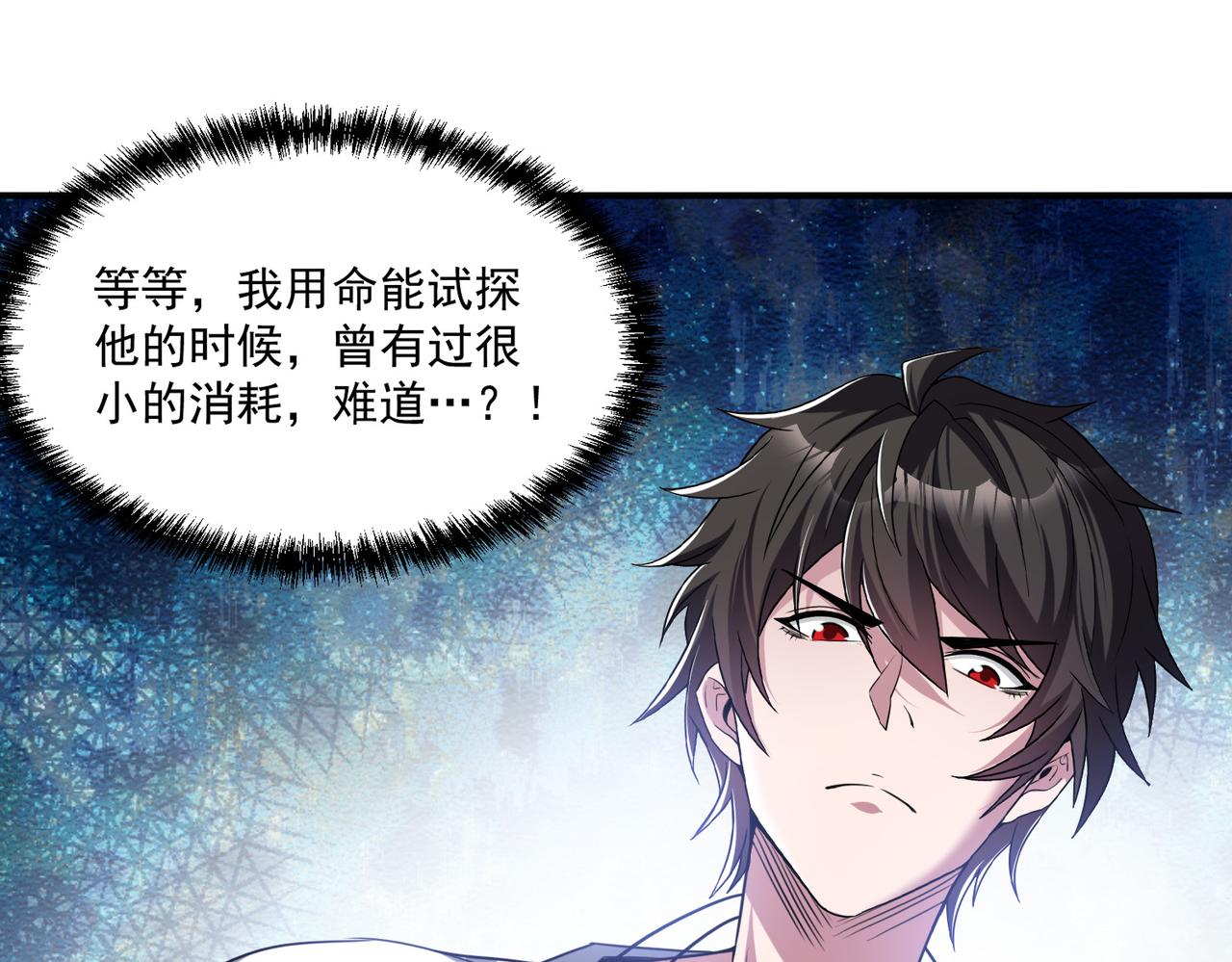 第105话 如今的我，击败你易如反掌。57