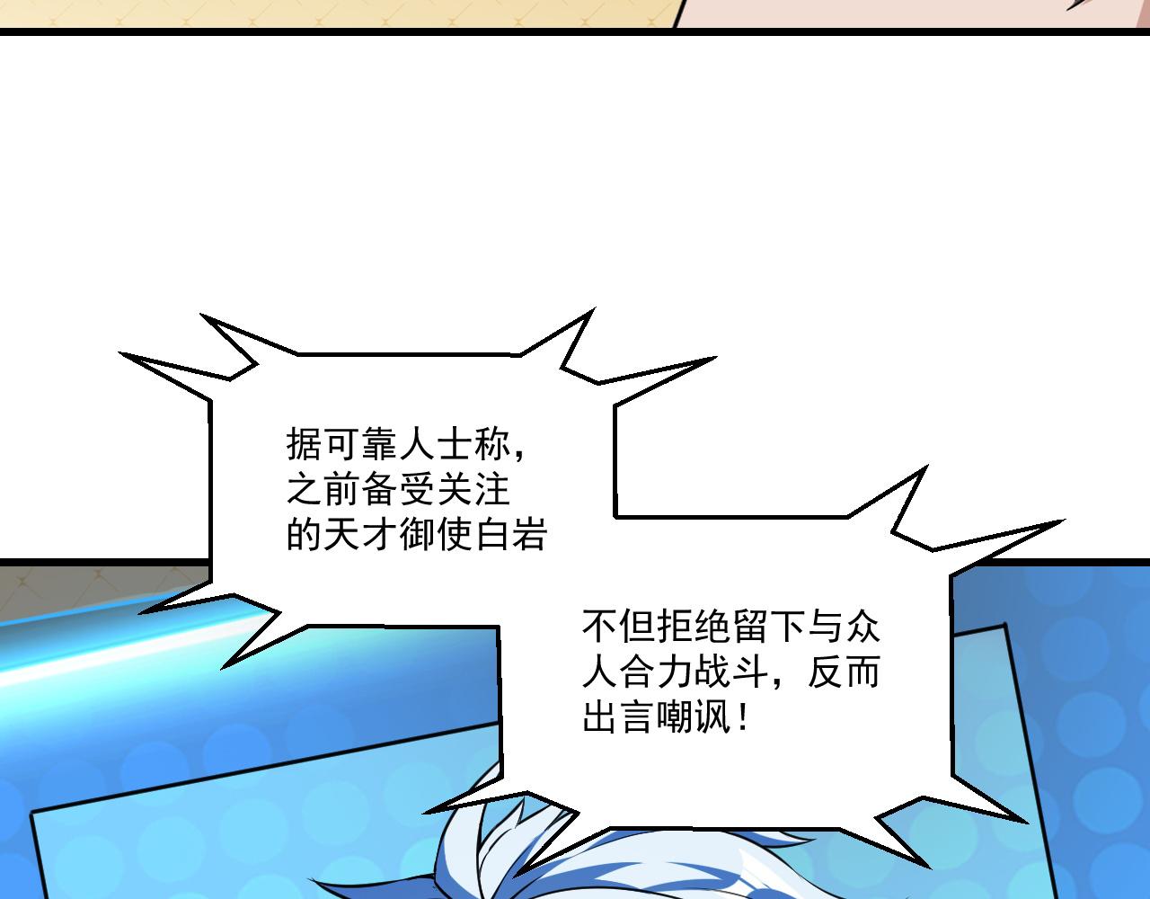 第32话 天才少年遭遇网络暴力34