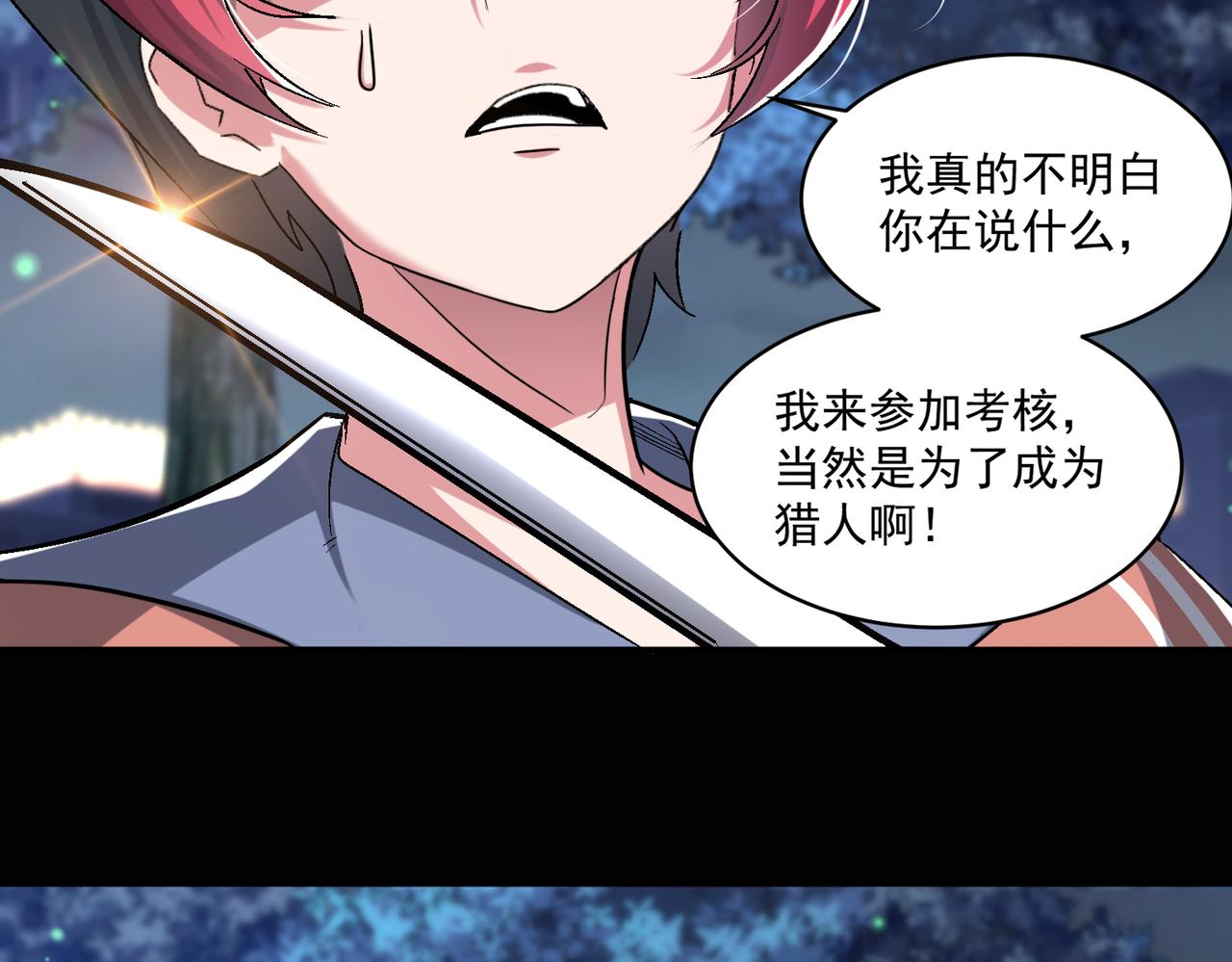 第95话 获得稀有怪物卡牌，你究竟是哪个组织的人？56