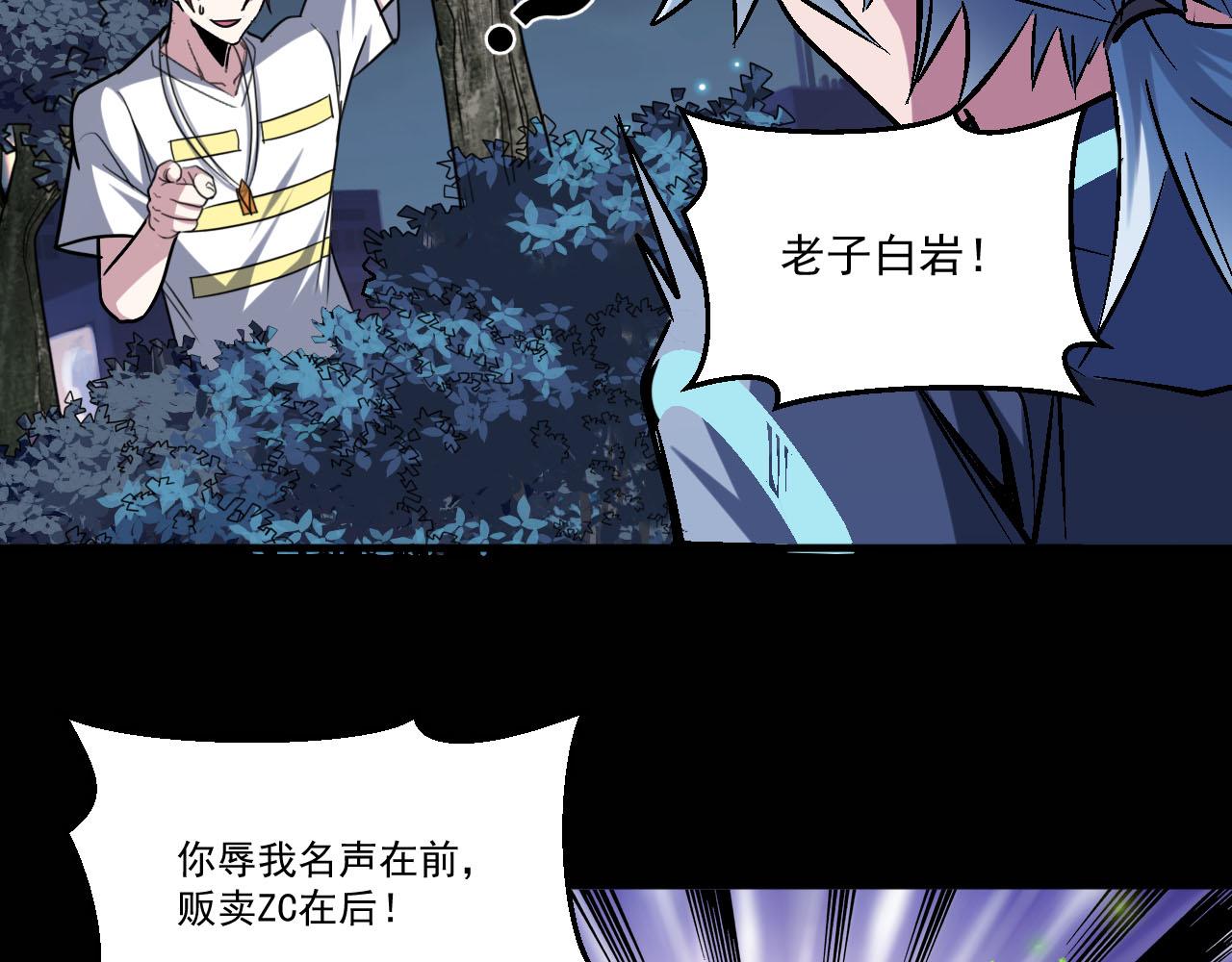 第87话我们组队怎么样？74