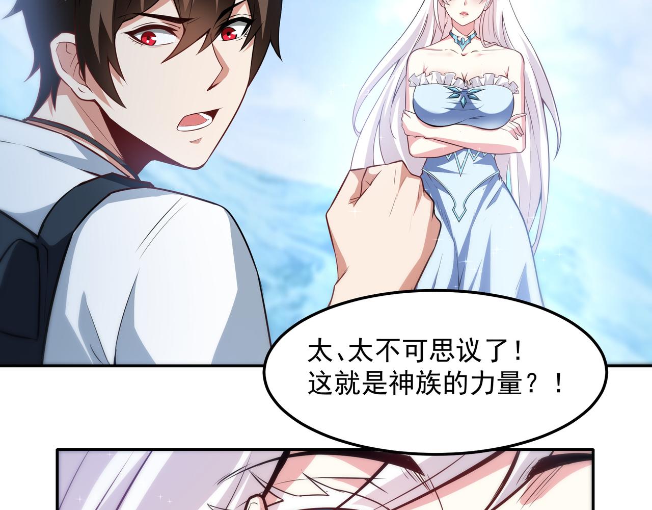 第16话 复活冰王雪落！88
