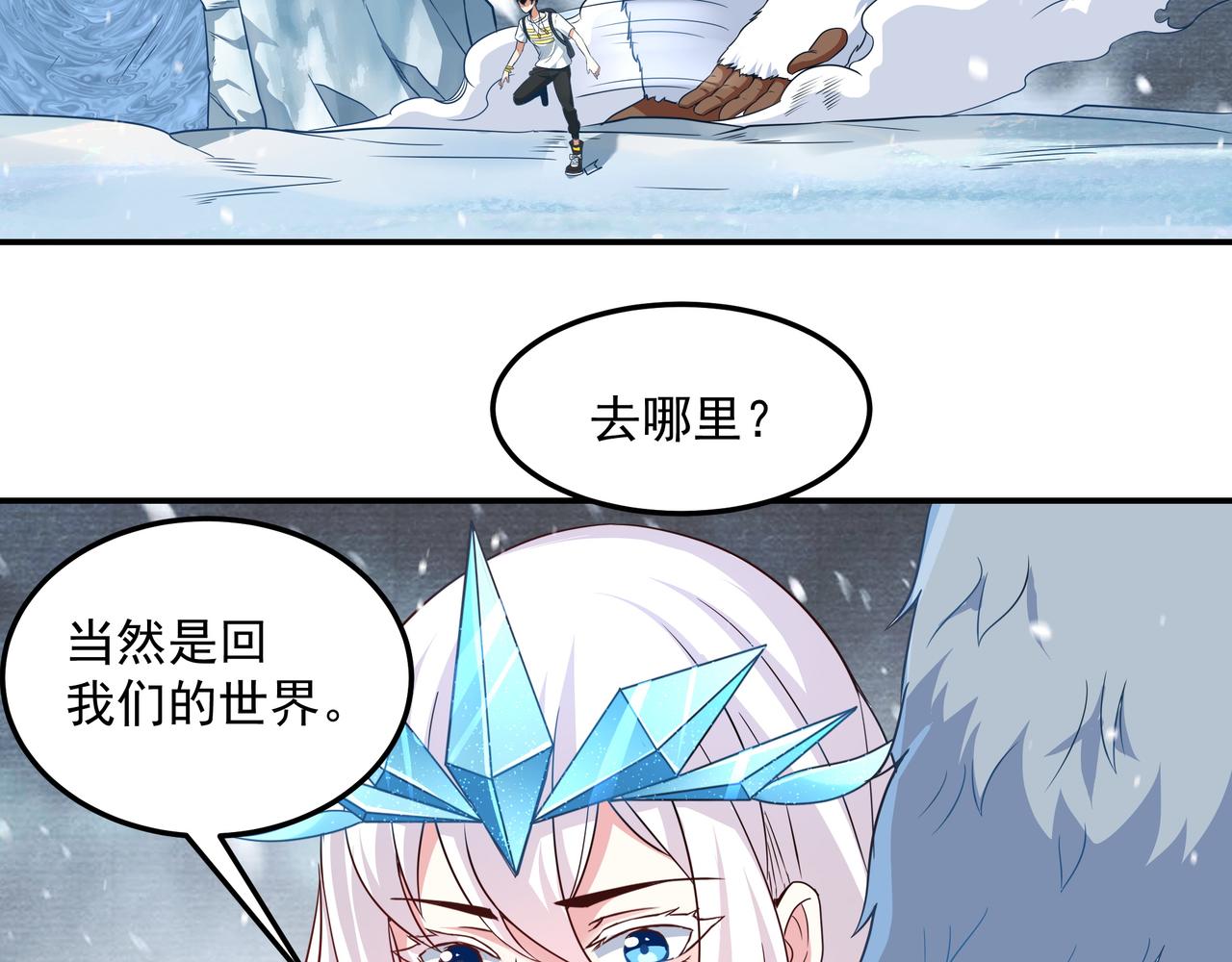 第17话 扁毛牲畜！11