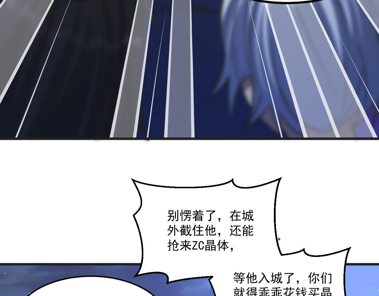 第88话再战御使！是敌？是友？50
