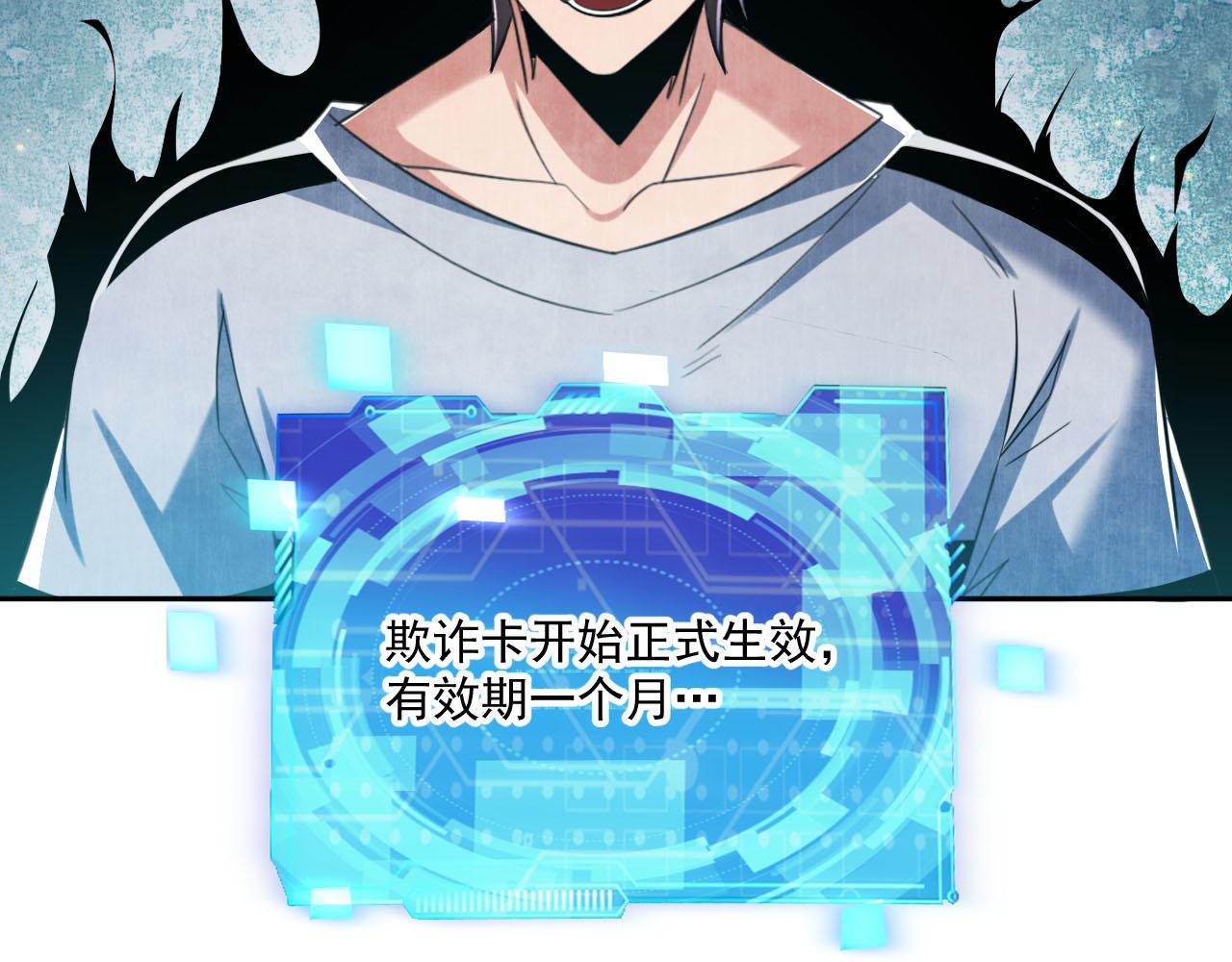 第76话假死？欺诈卡生效！逃离紫鸦52