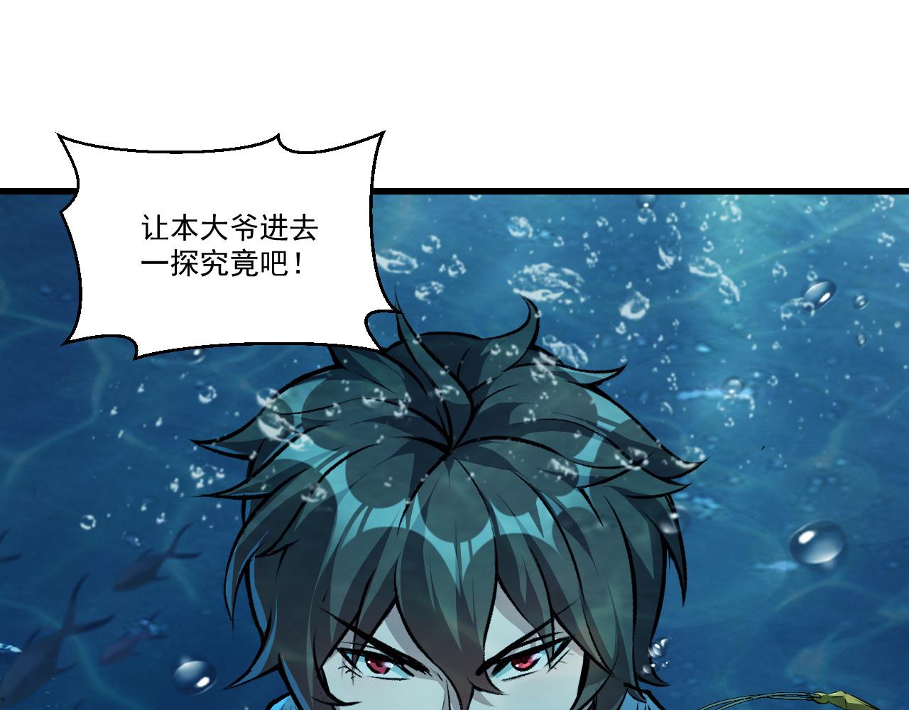 第41话 鬼影寻踪69