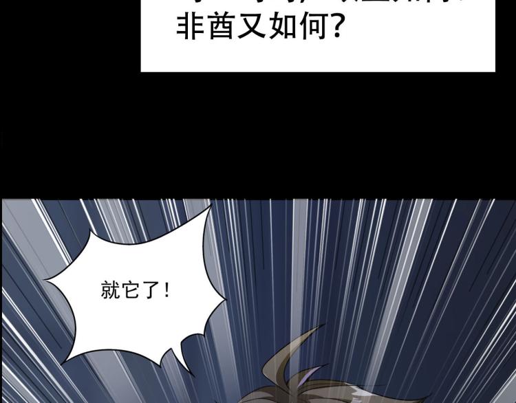 序章 怪物乐园15