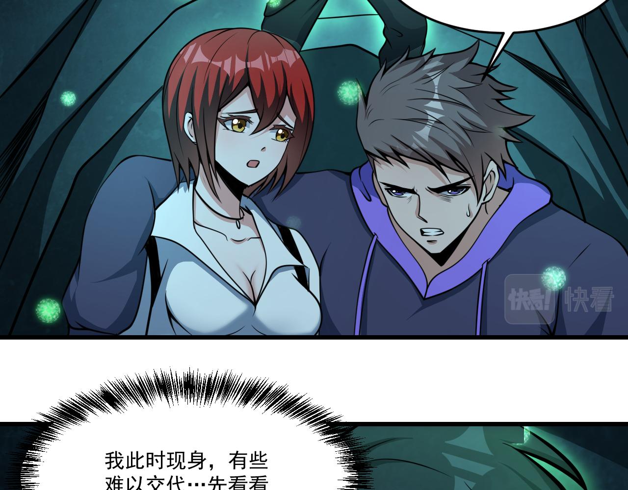 第42话 又见超凡怪物！50