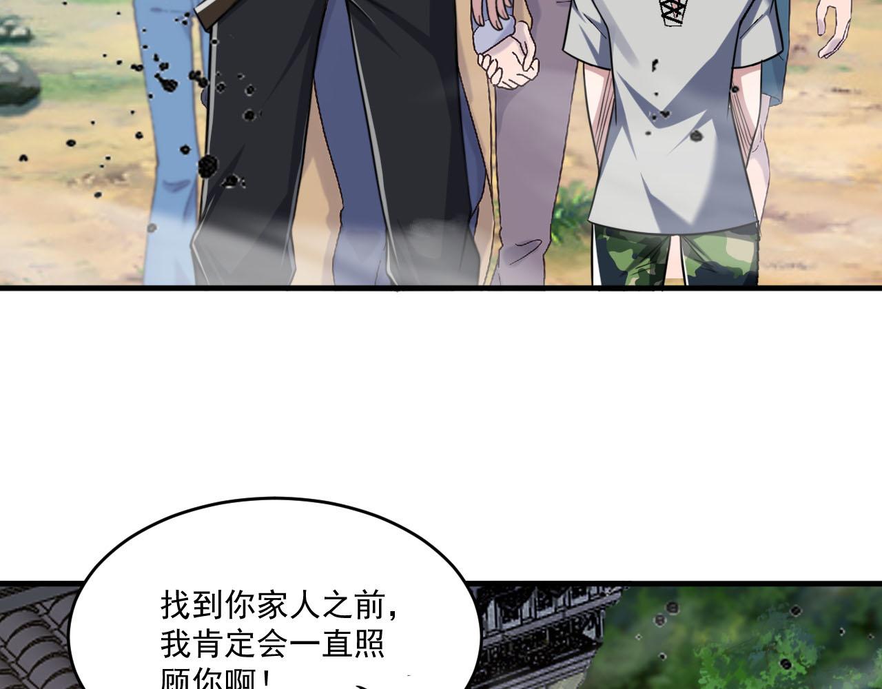 第85话茹毛饮血？是虚惊一场，还是…7