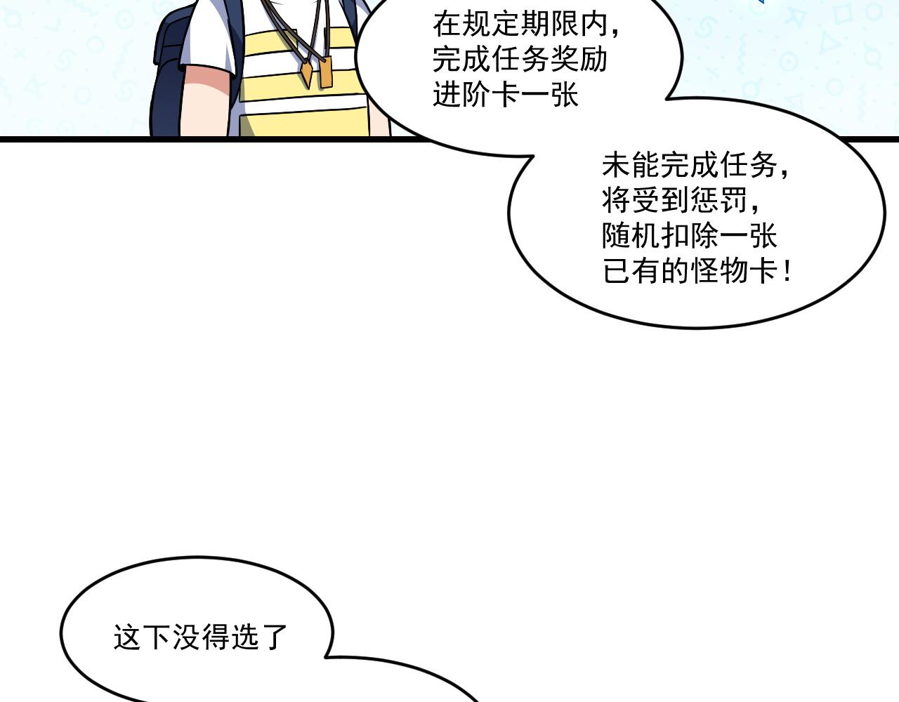 第35话 忘忧森林23