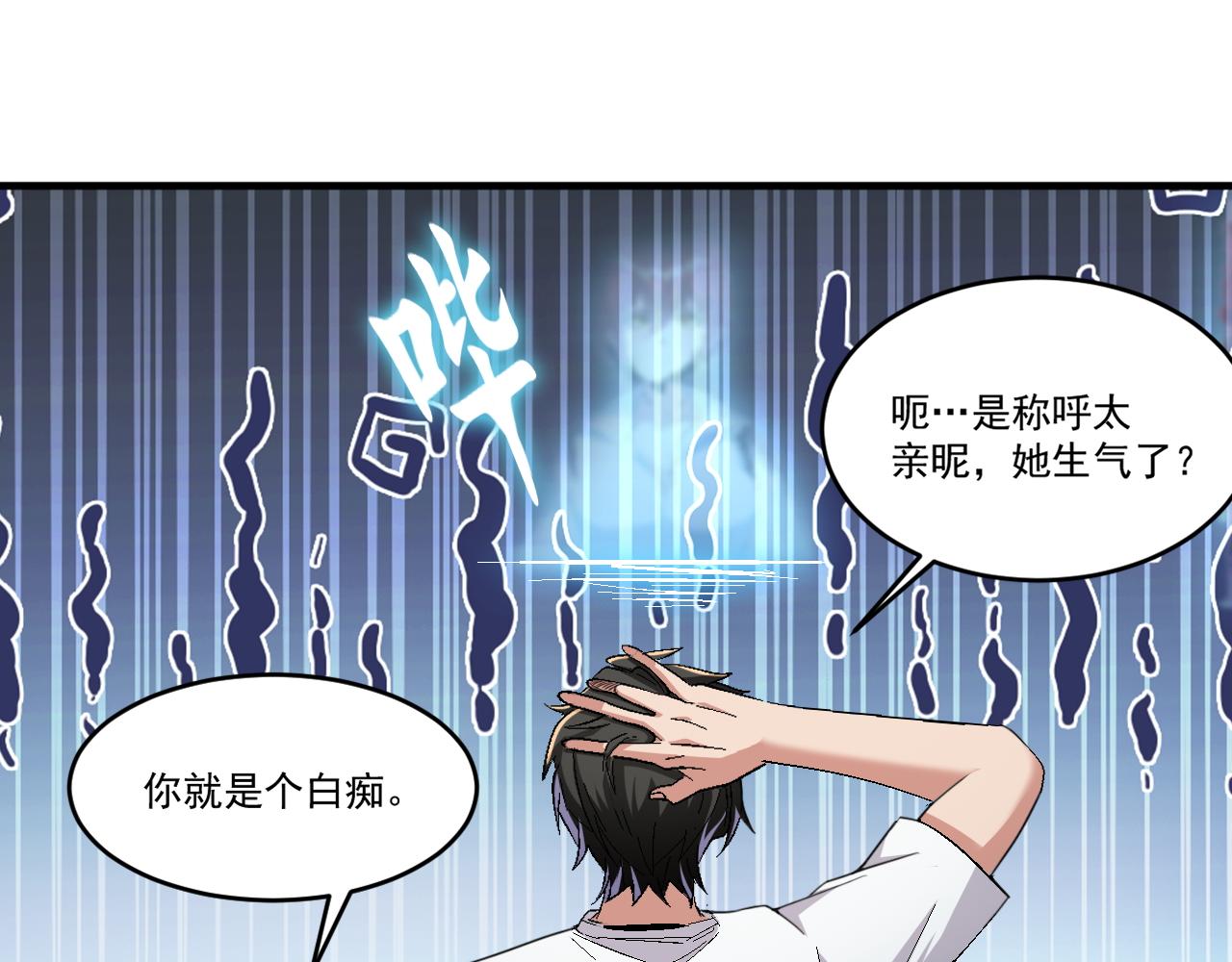 第65话 选择新命种50