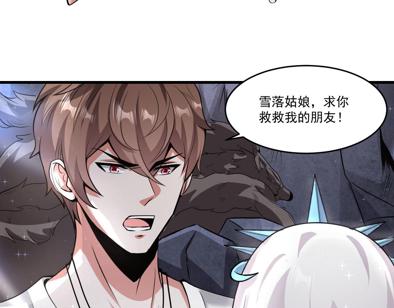 第29话 再见雪落23