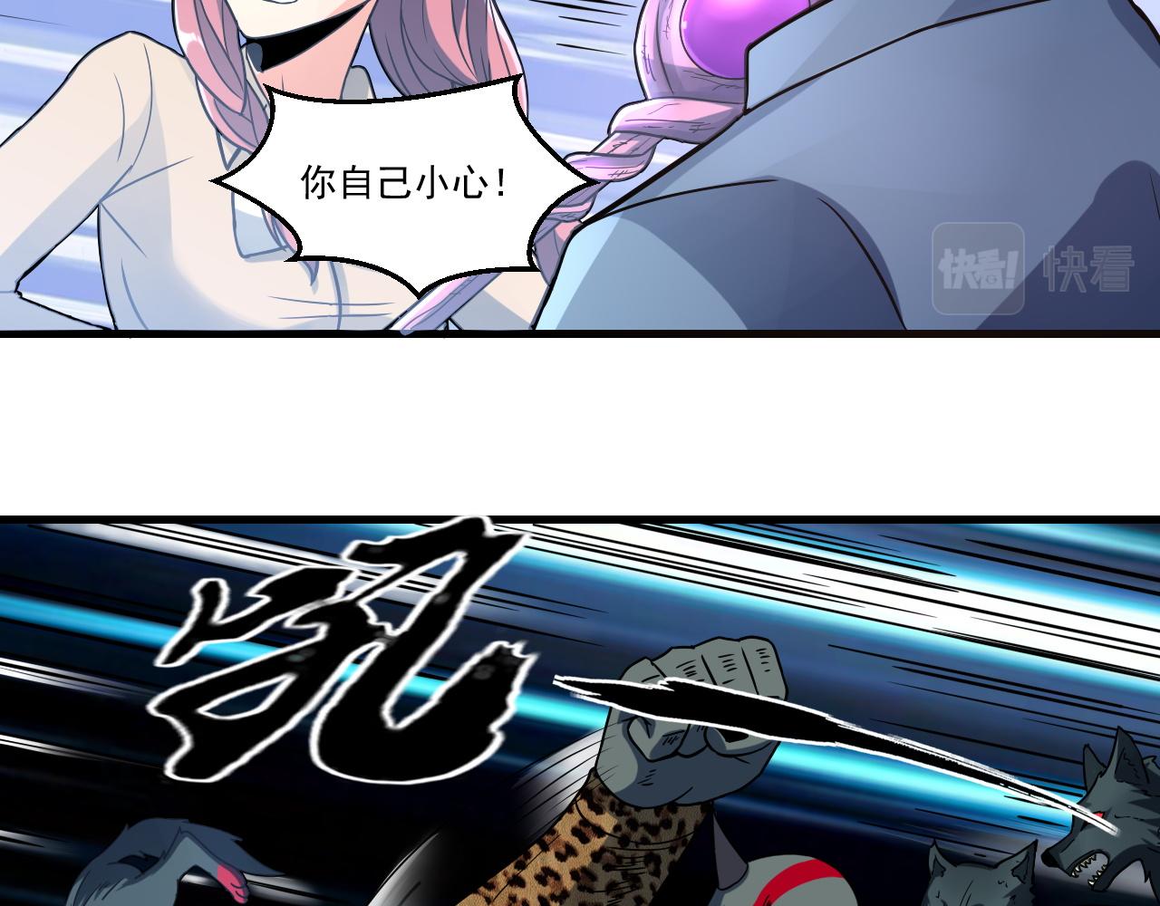 第22话 血疤鬣犬30