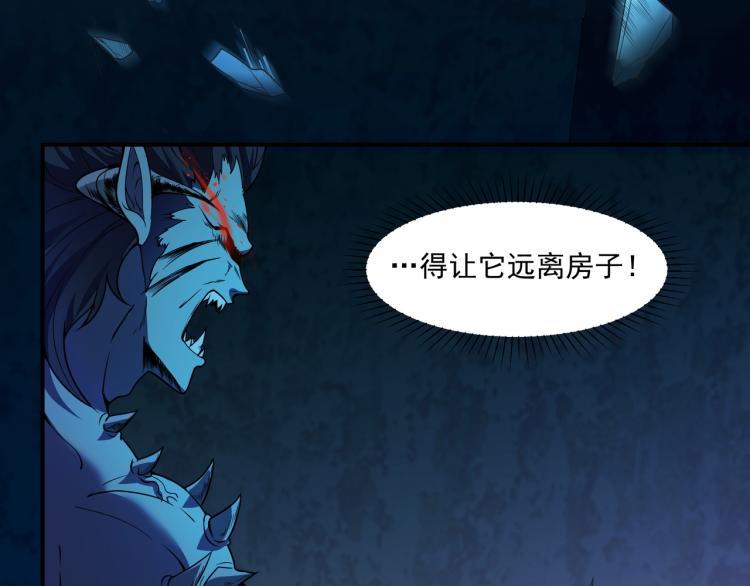 第2话 击杀嗜血种！7