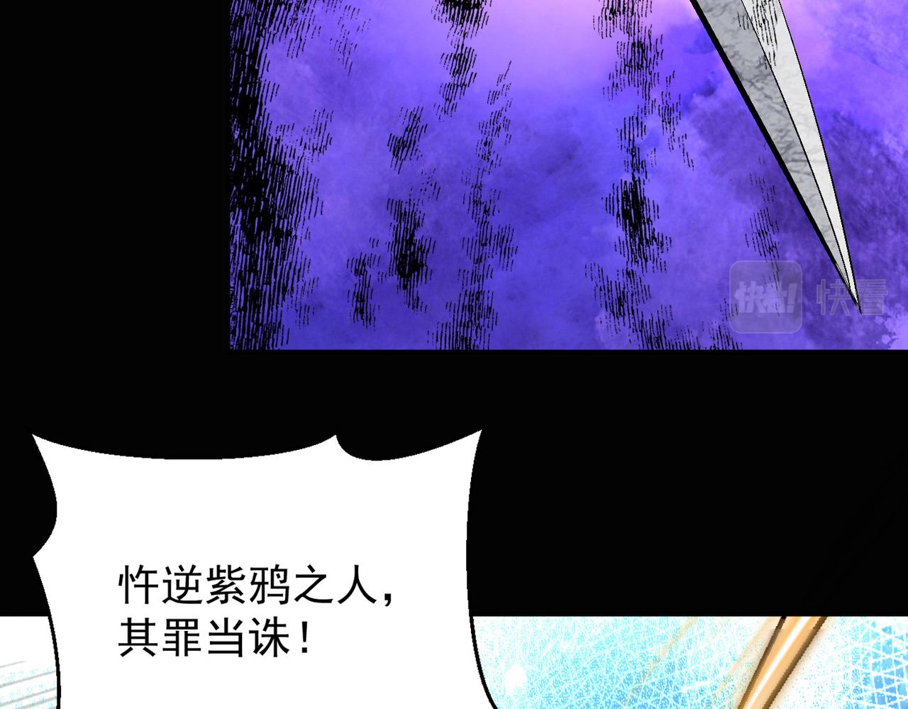 第106话 紫鸦来了20