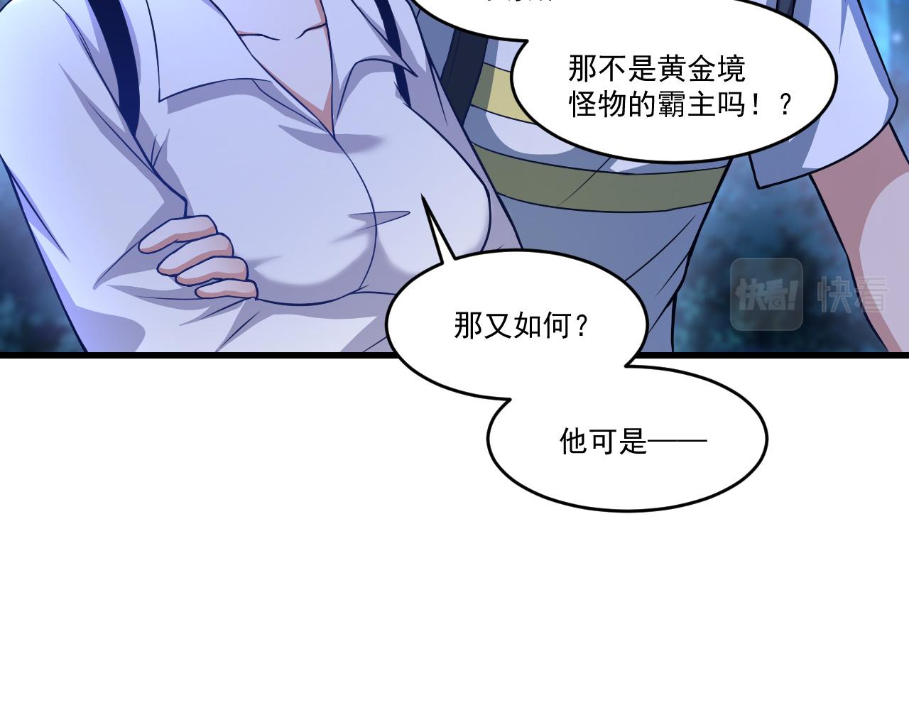 第36话 赤甲金龙46