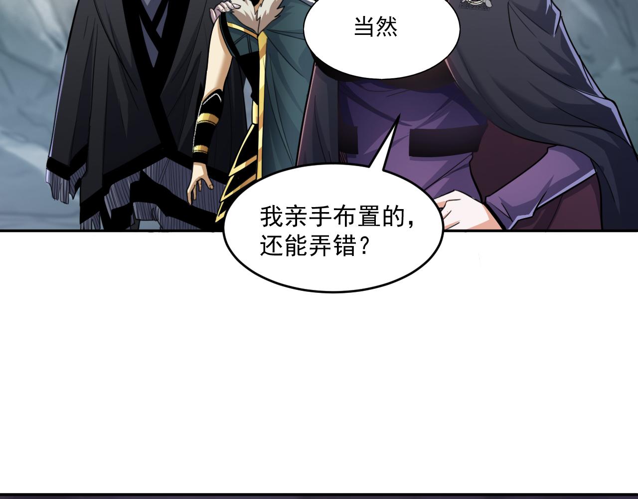 第68话 变身怪物7