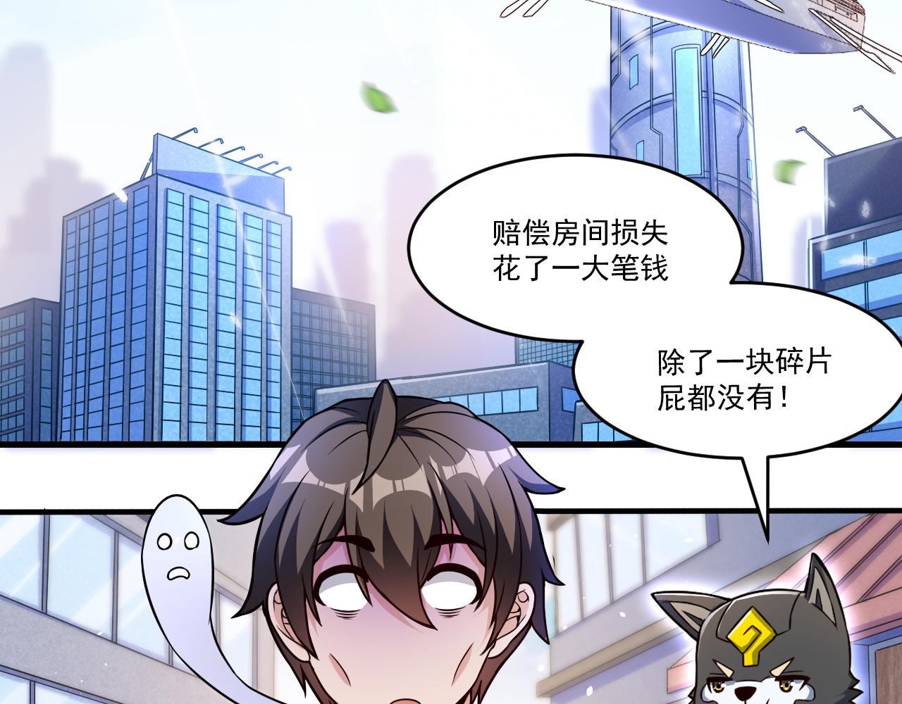 第34话 获得惊雷刀碎片X140