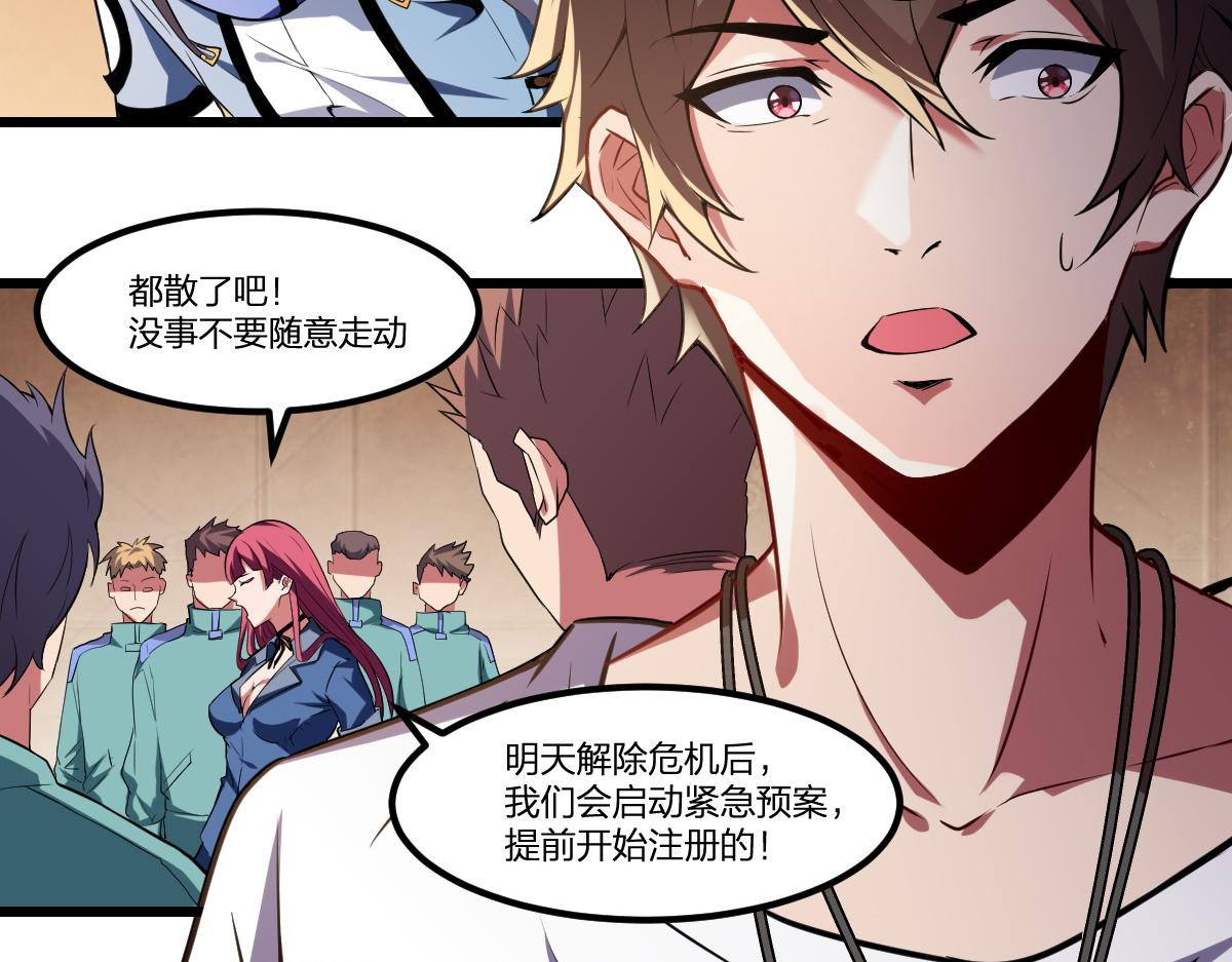 第19话 毁灭的序章59